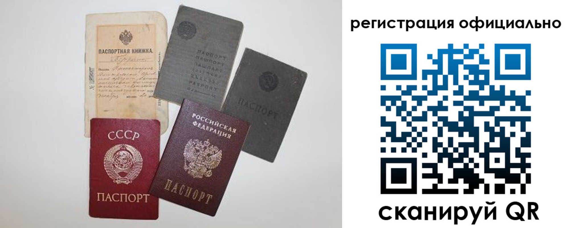 купить прописку в Медногорске