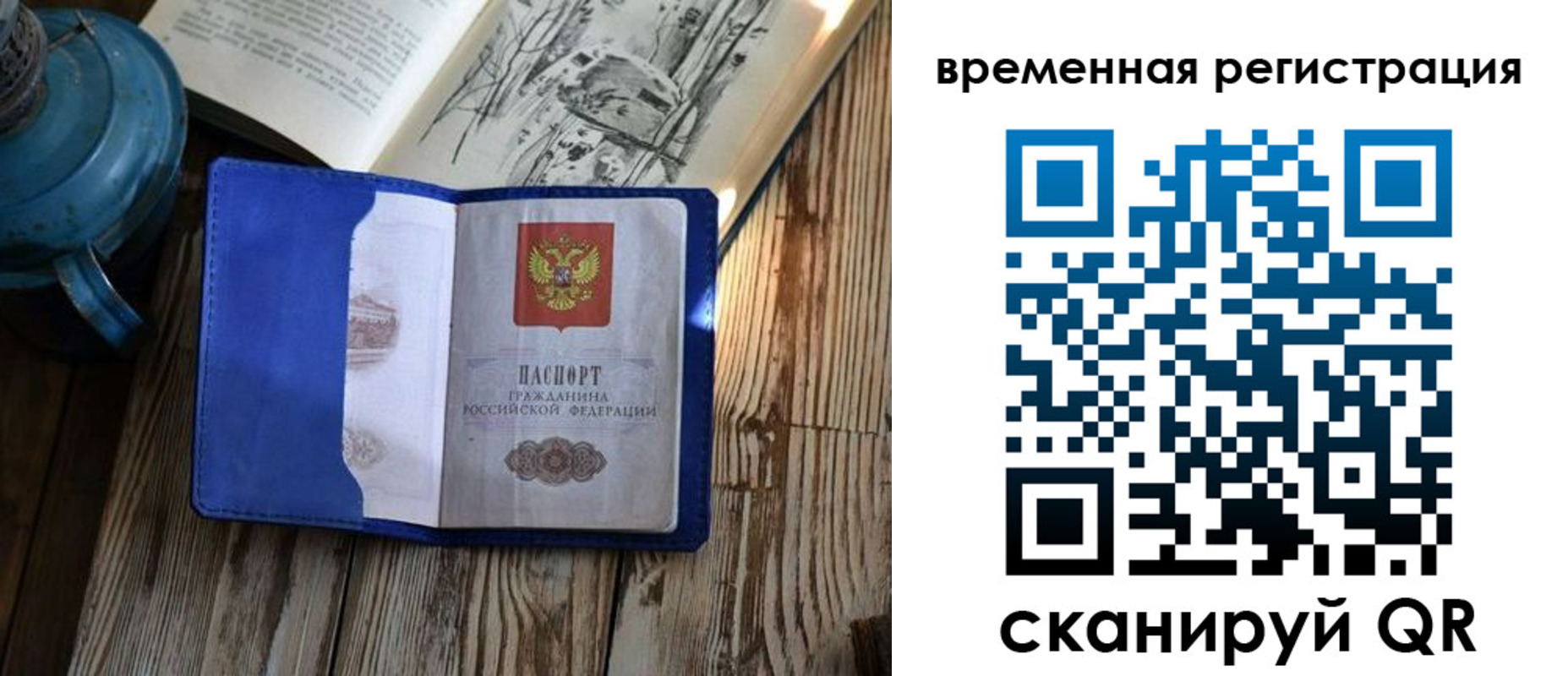 временная регистрация в квартире в Медногорске