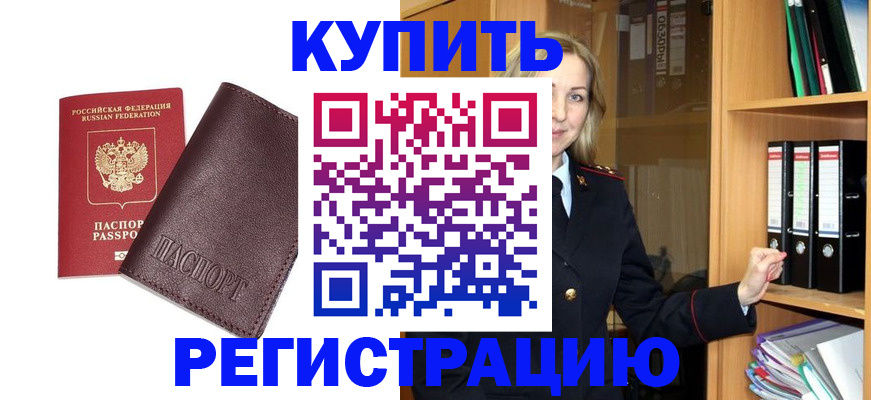 временная регистрация собственник в Медногорске